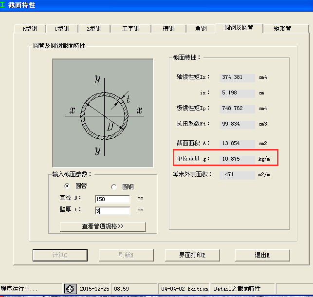 150镀锌钢管