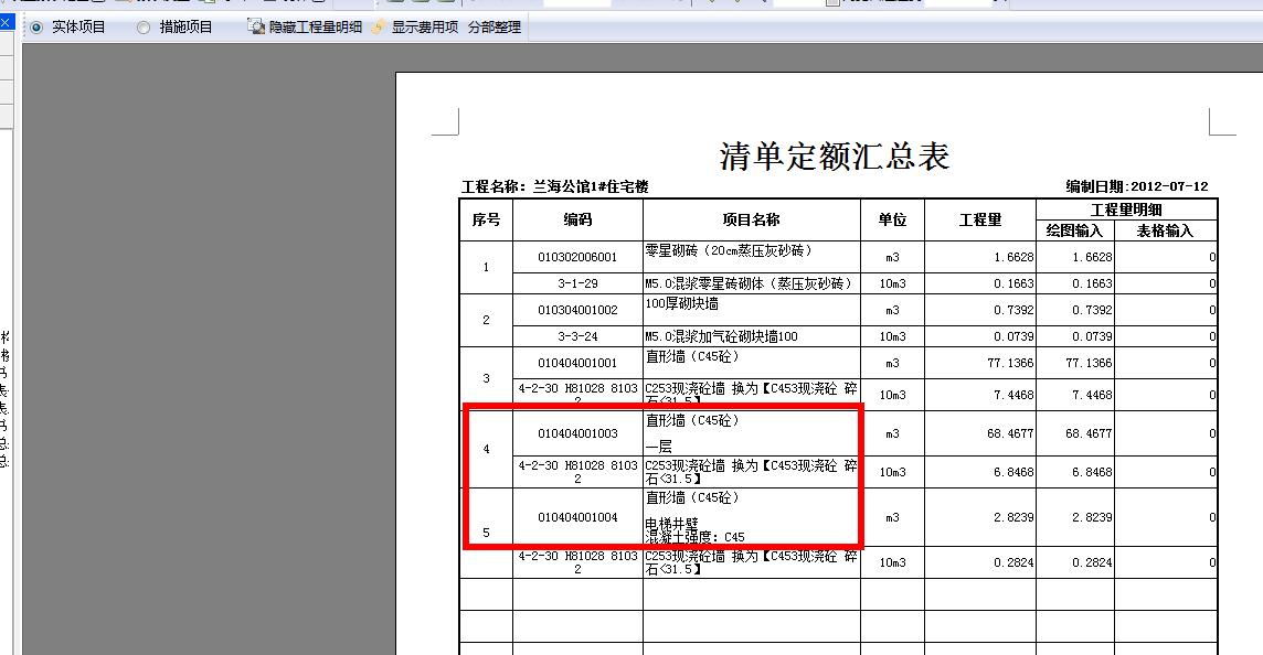建筑行業(yè)快速問答平臺(tái)-答疑解惑