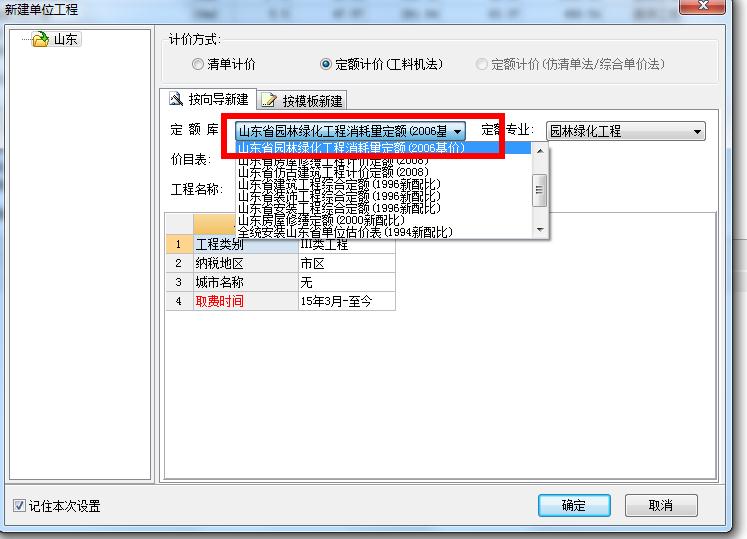 园林绿化
