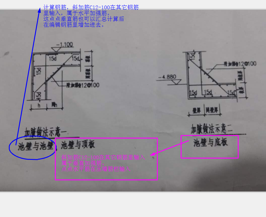 池壁与池壁池壁与地板顶板加腋怎么设