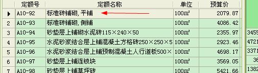 山西定額