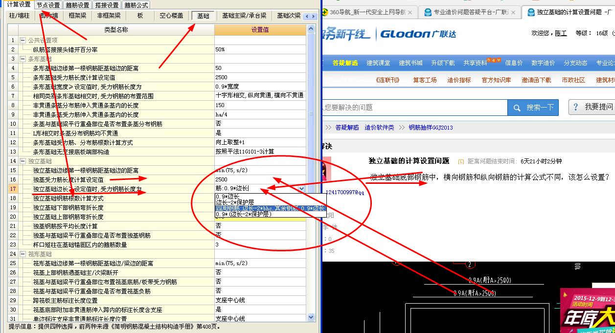 廣聯(lián)達(dá)服務(wù)新干線
