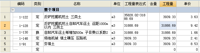 运距