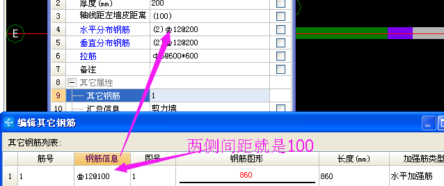 水平钢筋