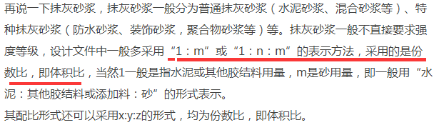 水泥密度