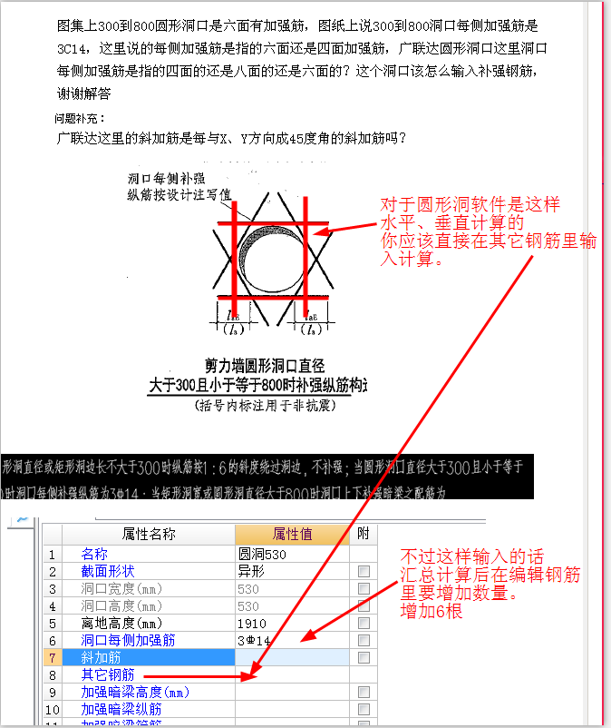 广联达服务新干线