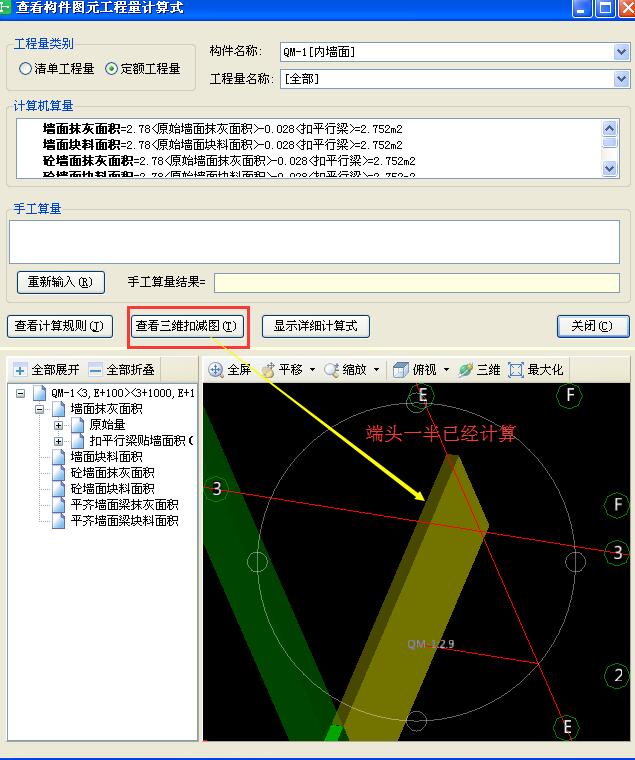 墙面抹灰