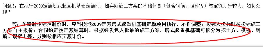 定额问题