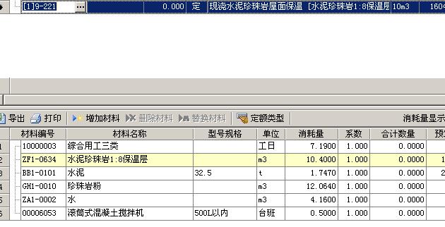 河北定额