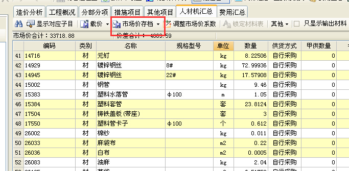 建筑行业快速问答平台-答疑解惑