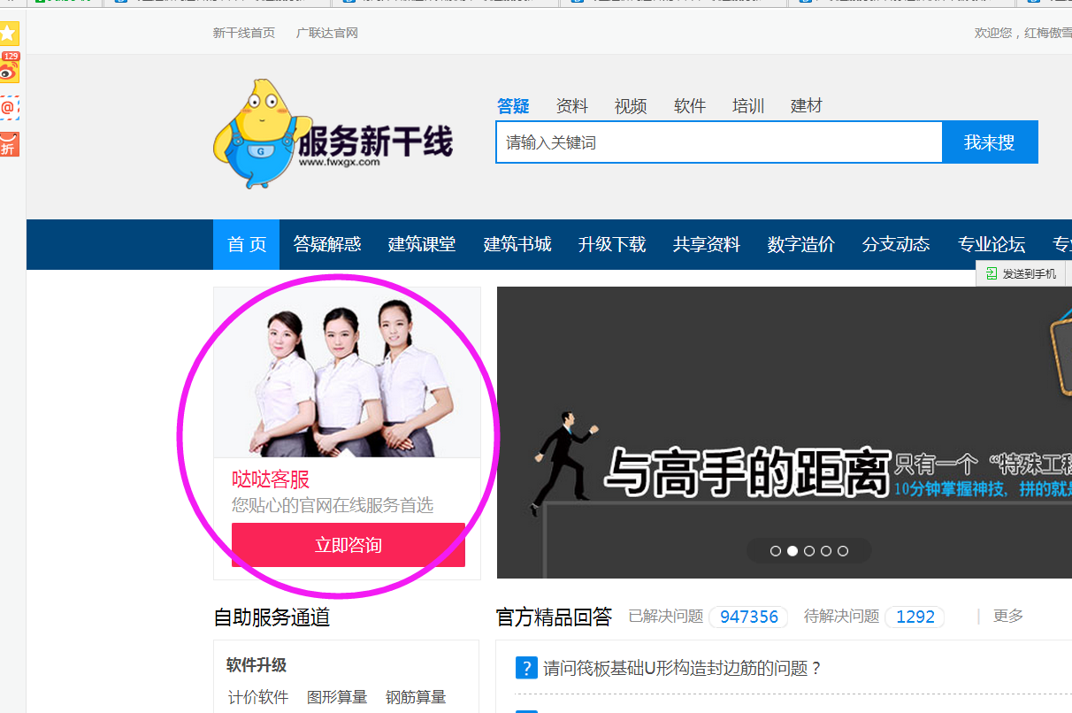 压力焊