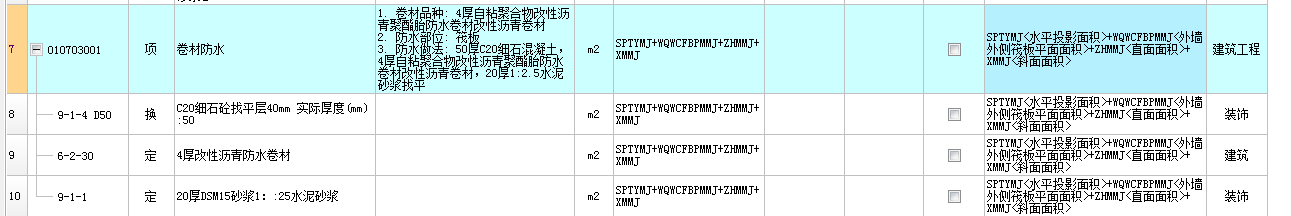 防水面积怎么算