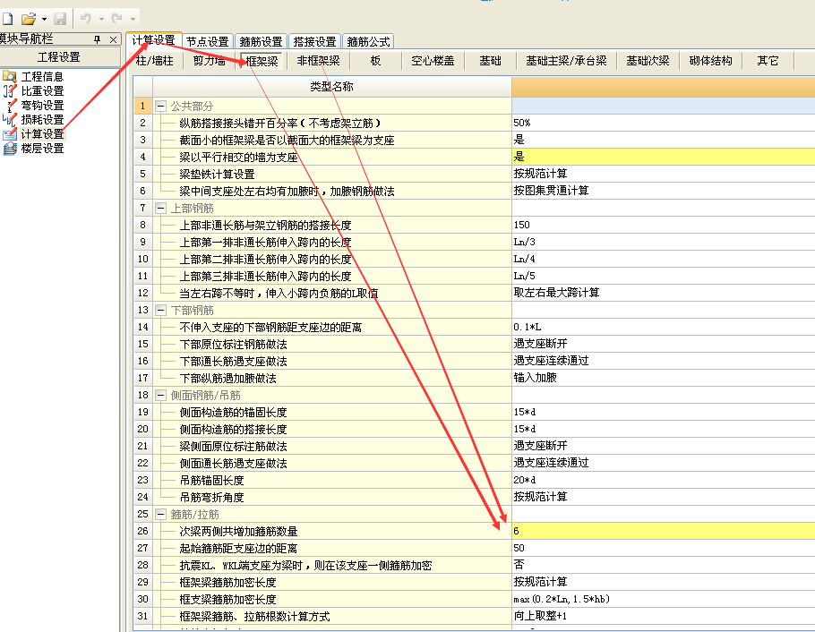 建筑行业快速问答平台-答疑解惑