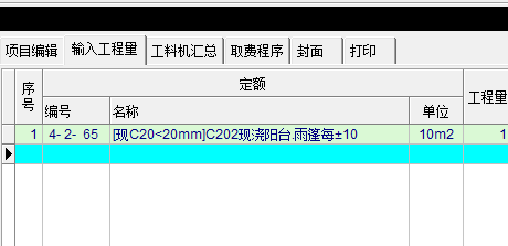 套清單