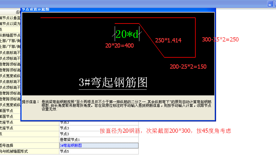 悬挑梁3号弯起钢筋