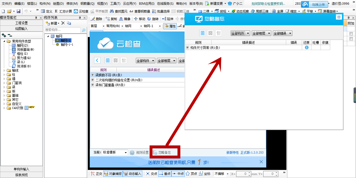 廣聯達云
