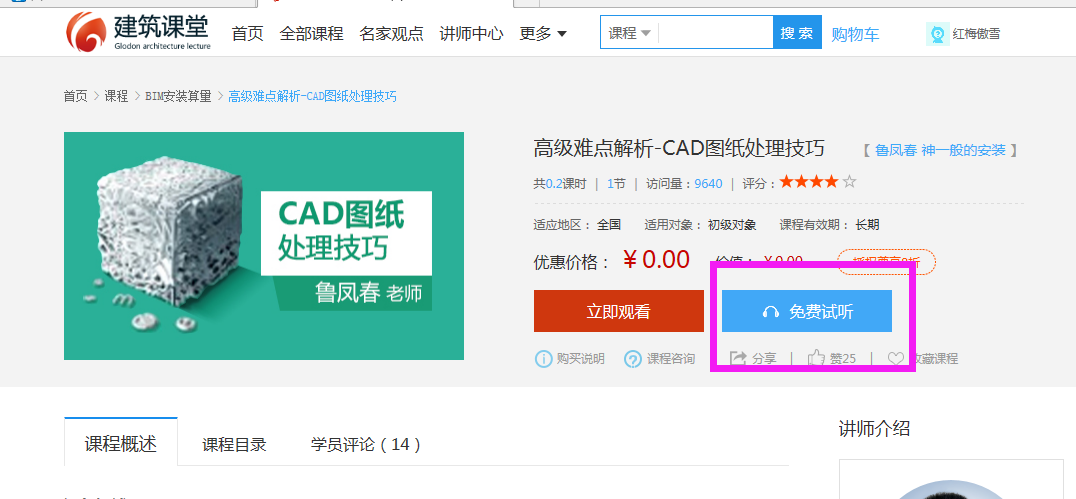 算量