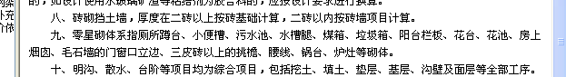 磚墻