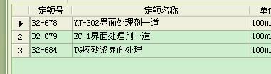 水泥石灰砂漿