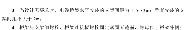 角钢支架