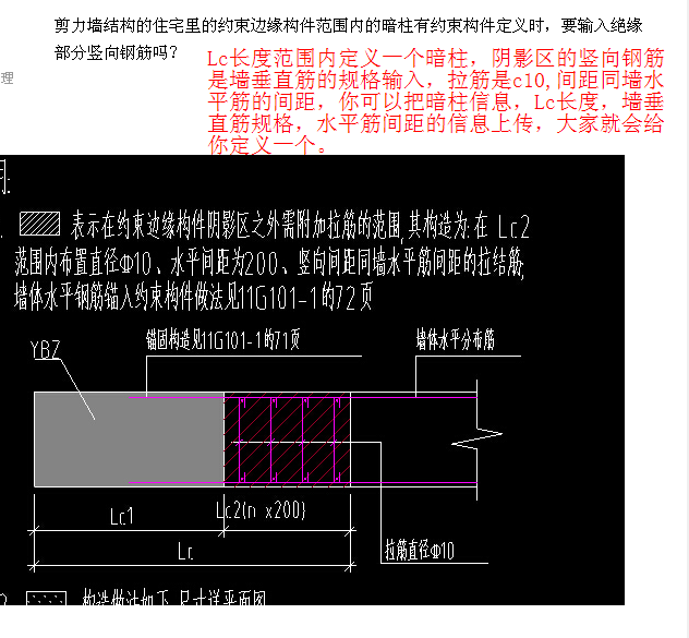 竖向