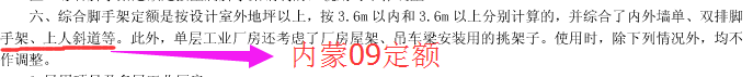 综合脚手架