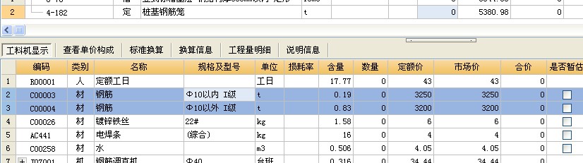 桩