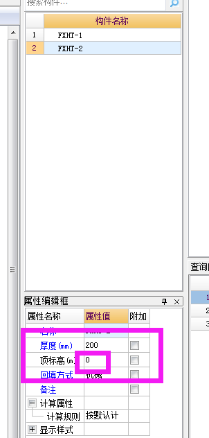 填土