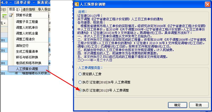計取