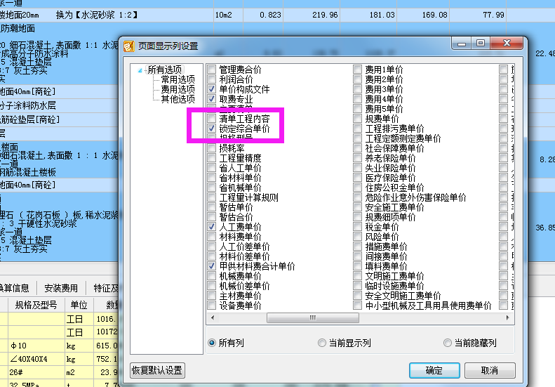 廣聯(lián)達服務新干線