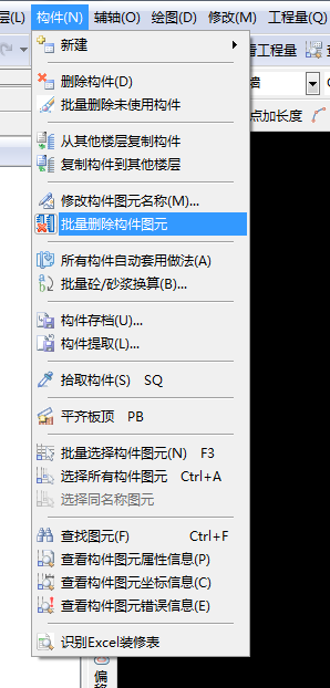 一次結構