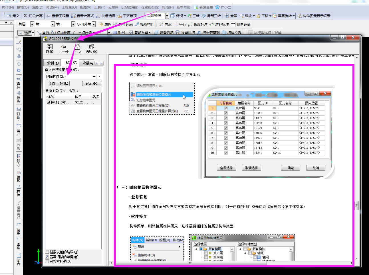建筑行業(yè)快速問答平臺-答疑解惑