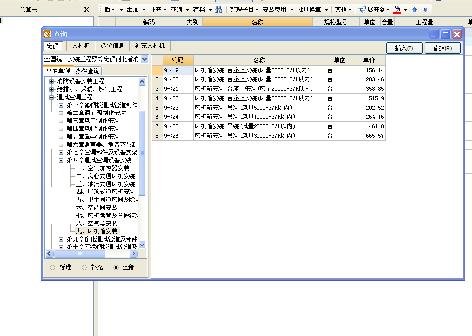 套取