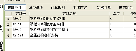 广联达服务新干线