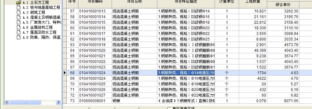 建筑行业快速问答平台-答疑解惑