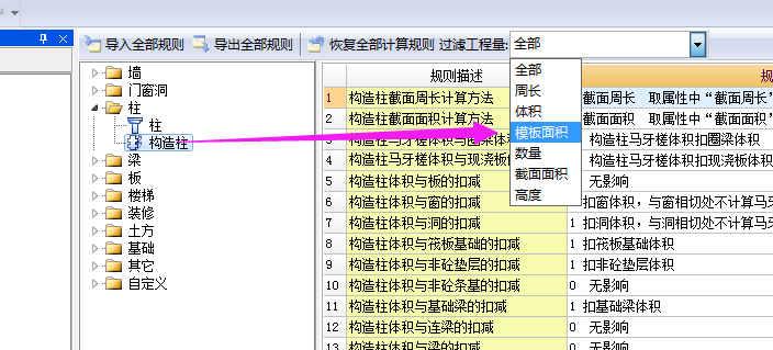 梁支模高度