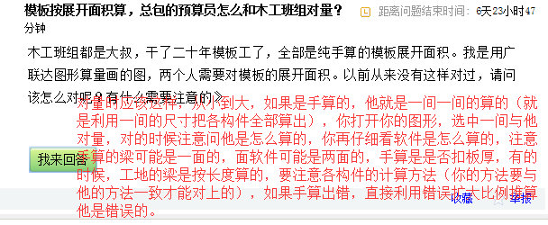 手算