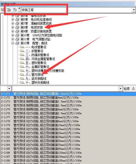 接線套