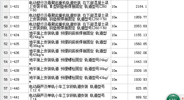 板内