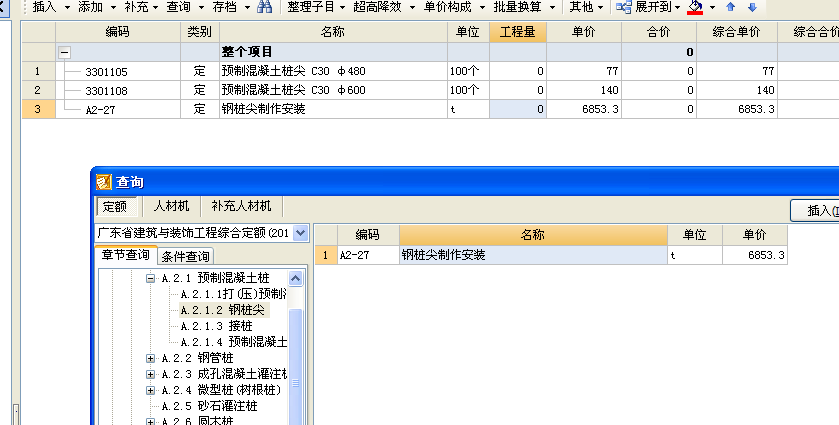樁