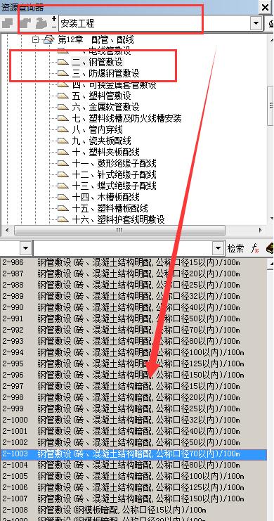 鋼管混凝土