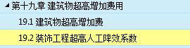 人工降效