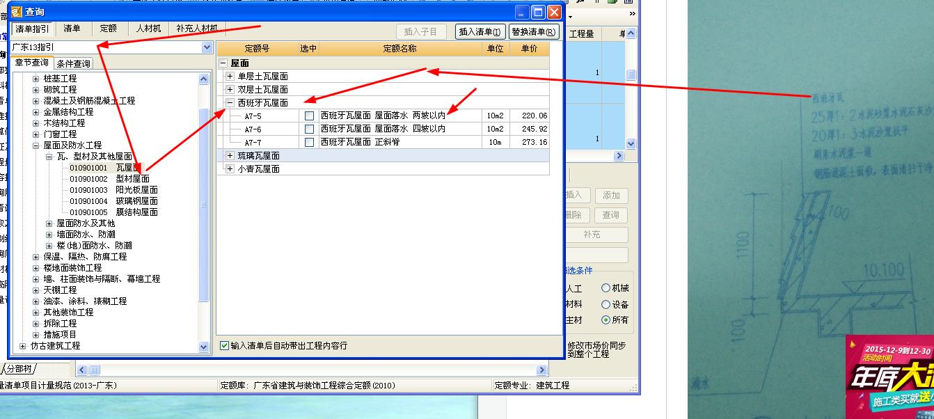 建筑行業快速問答平臺-答疑解惑