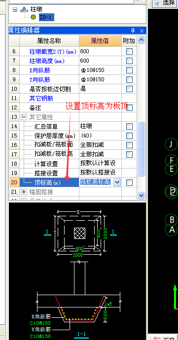 定义柱