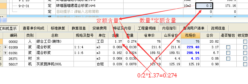 汇总表
