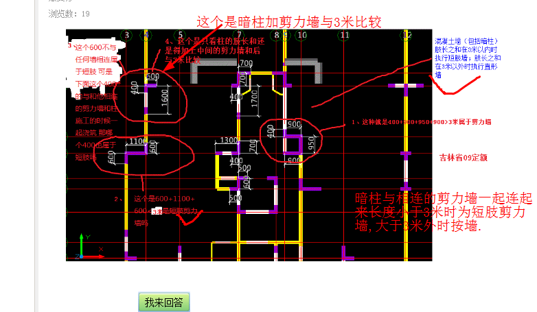 短肢剪力墙