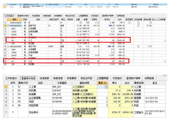 广联达服务新干线