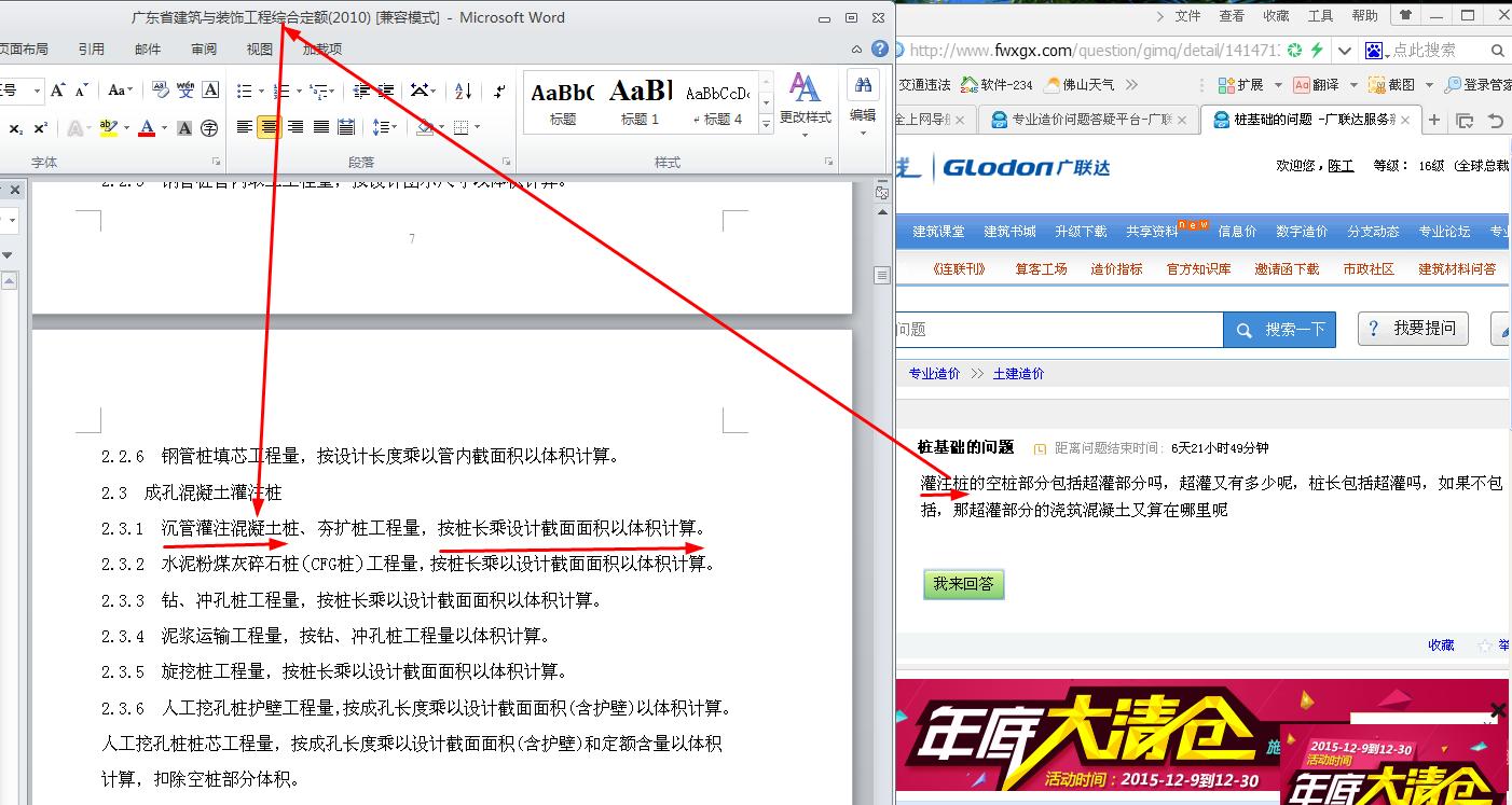 灌注樁