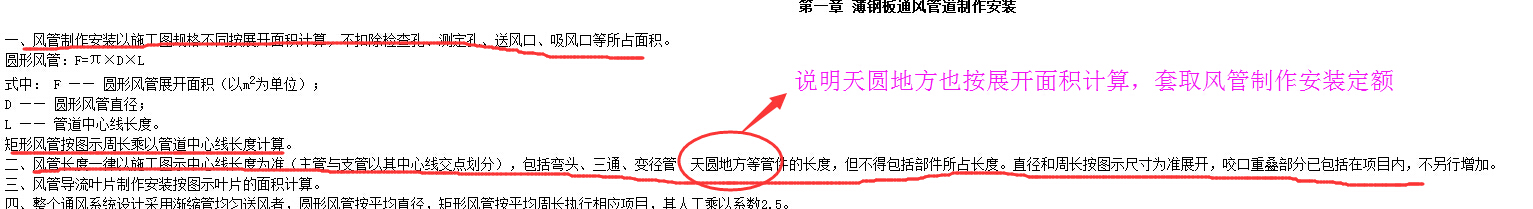 定額