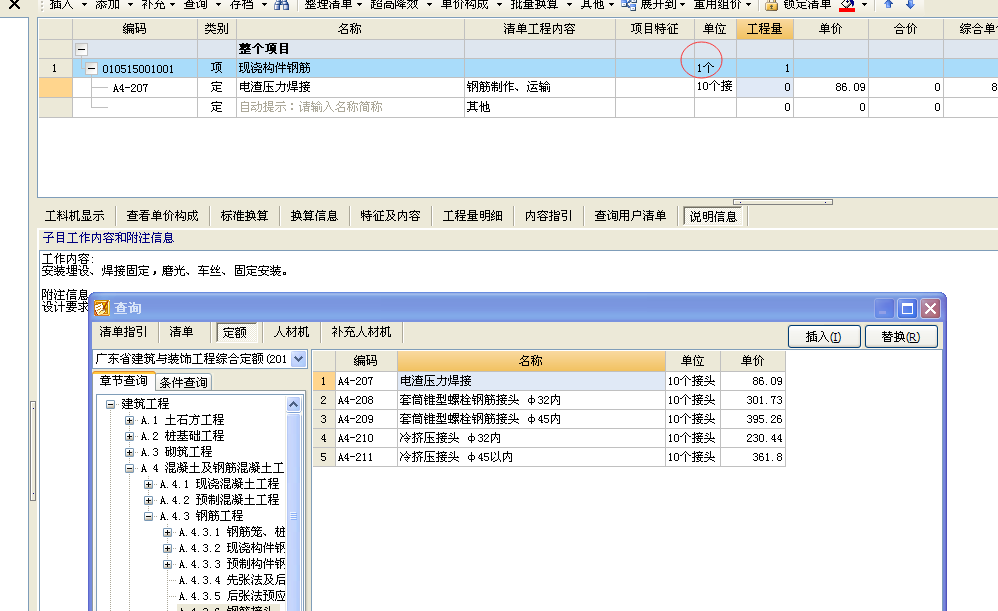 套清单